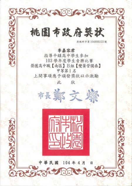 certificate_2014_team1
